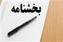 رقابت های کشتی آزاد نونهالان انتخابی باشگاههای خوزستان / اهواز :